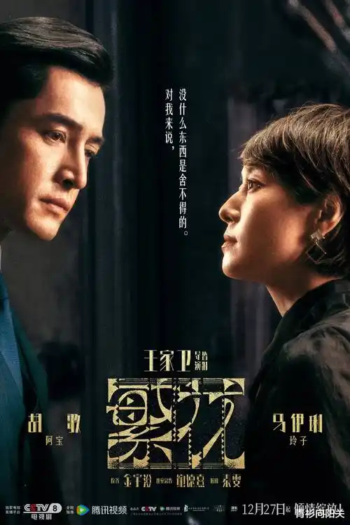 长夜回声电视剧海报