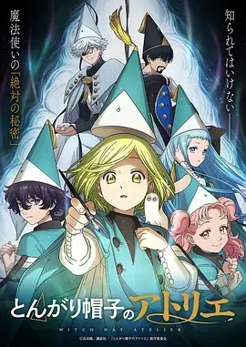 机械花园科幻动漫海报
